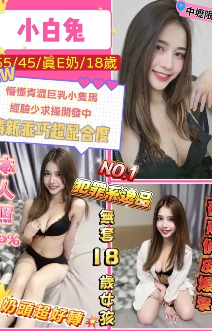 桃園定點茶-小白兔