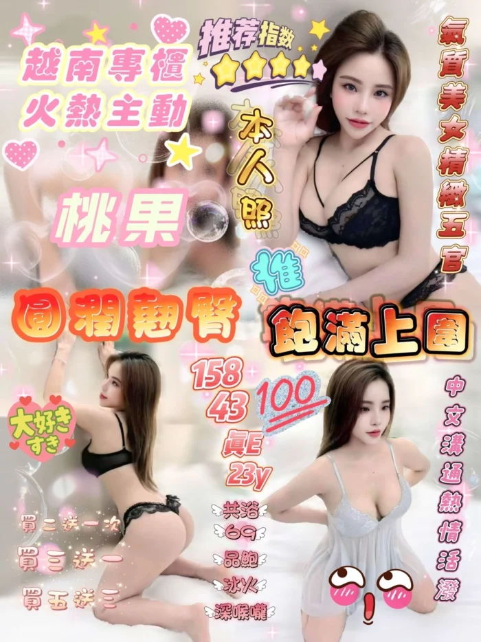 新竹定點茶-桃果