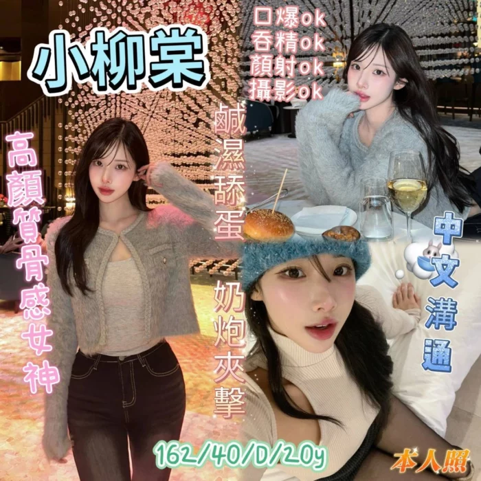 高雄定點茶-小柳棠