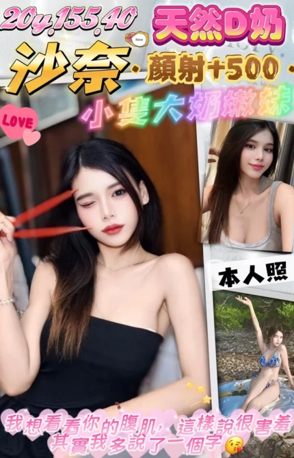 桃園定點茶-沙奈