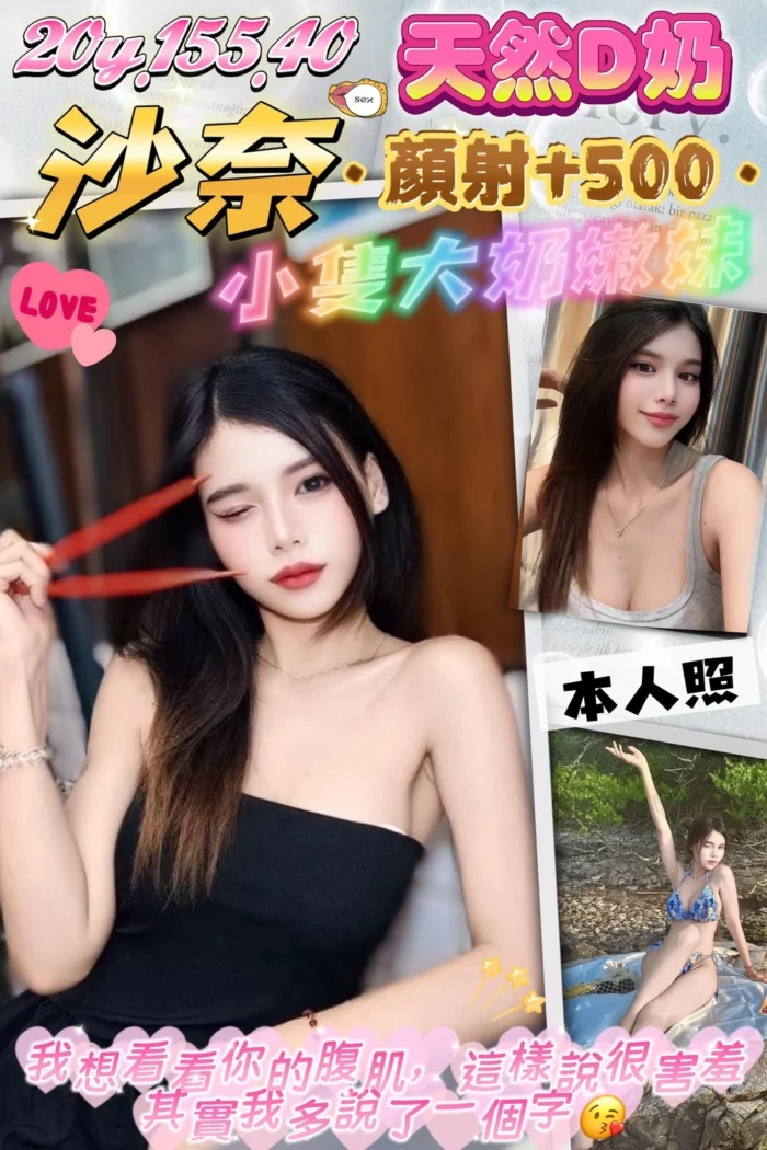 桃園定點茶-沙奈