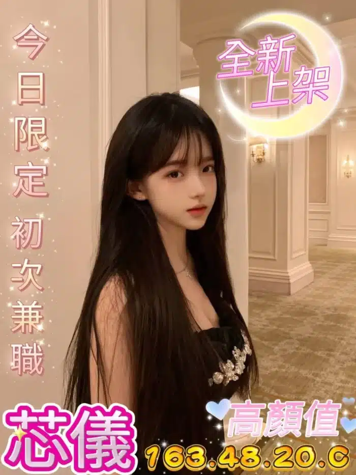 台中外送茶-芯儀