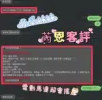 彰化定點茶-芮恩