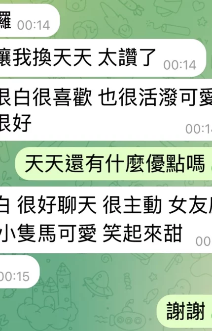 台中定點茶-天天