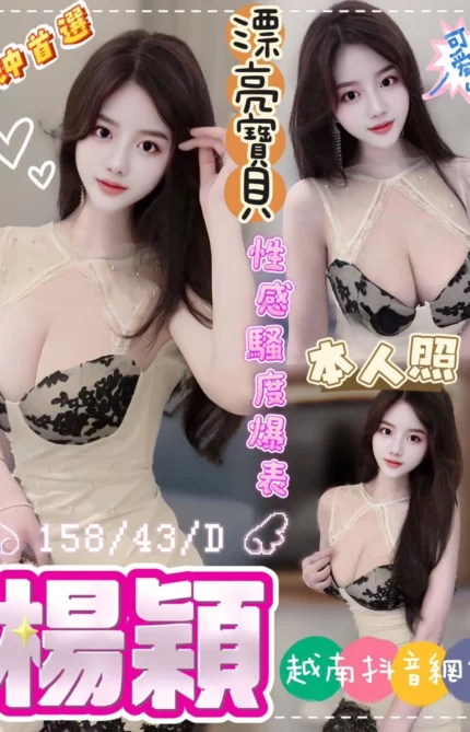 台中定點茶-楊穎