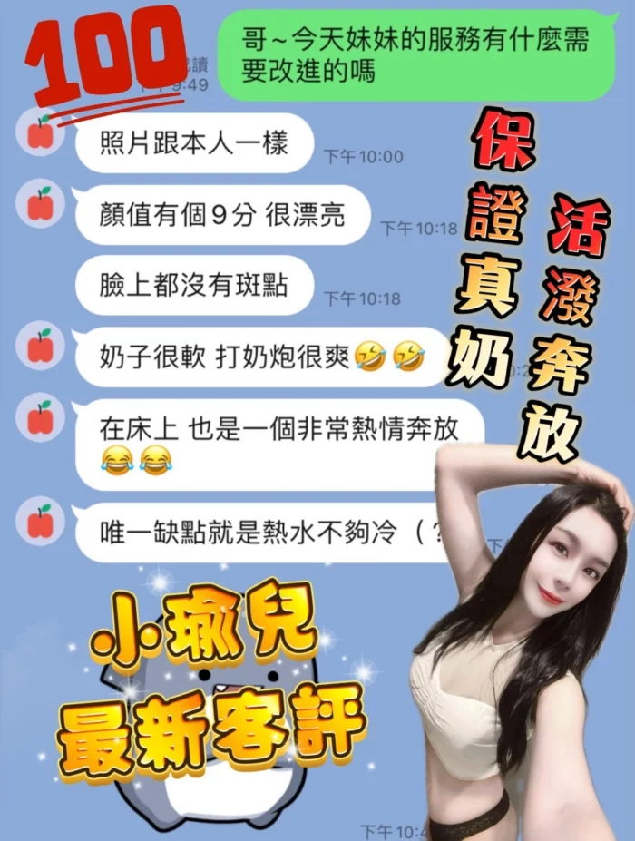 桃園定點茶-小瑜兒
