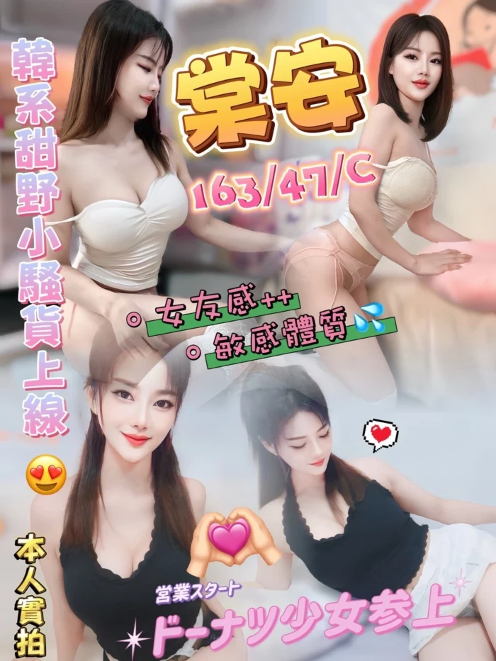 金門定點茶-棠安