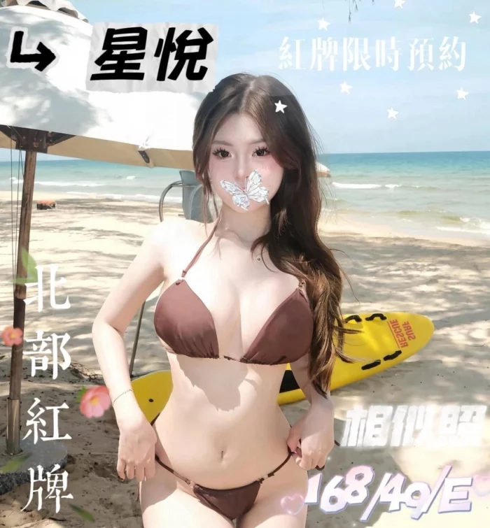 台中外送茶-星悅