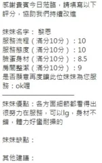 新竹定點茶-黎恩