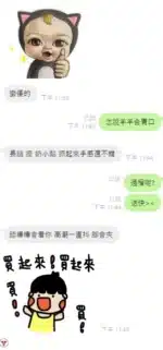 新竹定點茶-羊羊