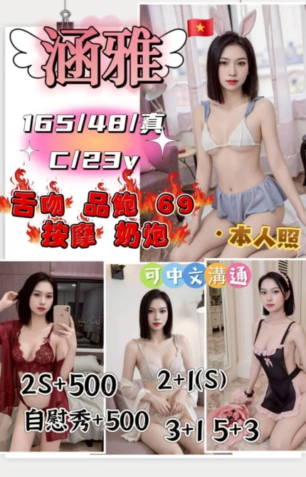 新竹定點茶-涵雅