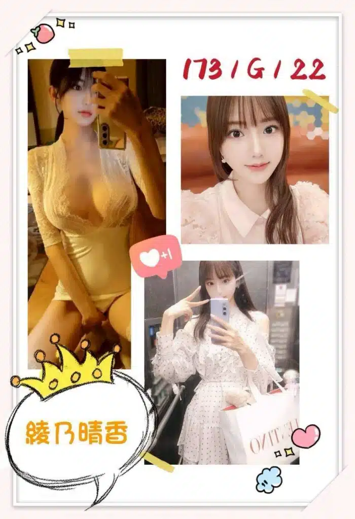 台中定點茶-綾乃晴香