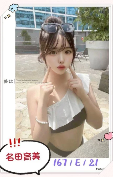 台中外送茶-名田育美