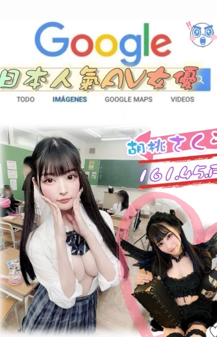 台北外送茶-胡桃さくら