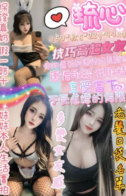 新北定點茶-琉心