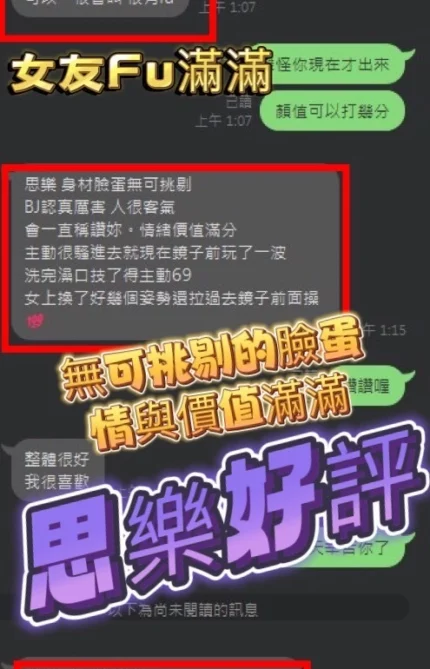 南投定點茶-思樂