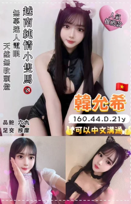 桃園定點茶-韓允希