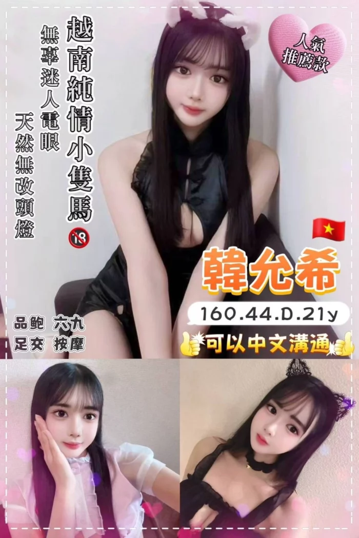桃園定點茶-韓允希