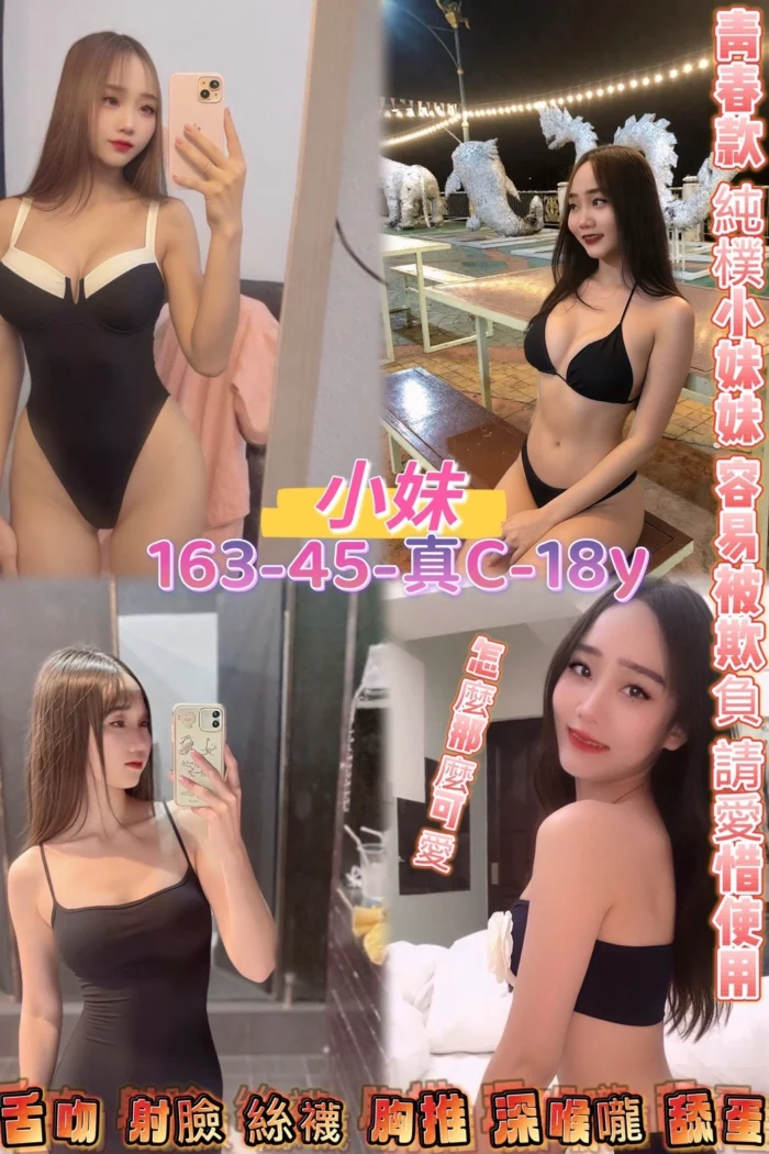 桃園定點茶-小妹