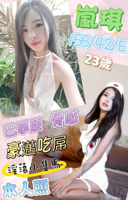 雲林定點茶-嵐琪