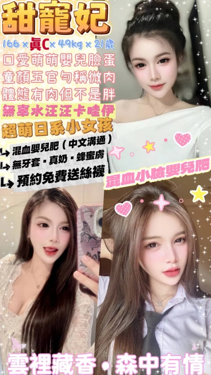 台北定點茶-甜寵妃