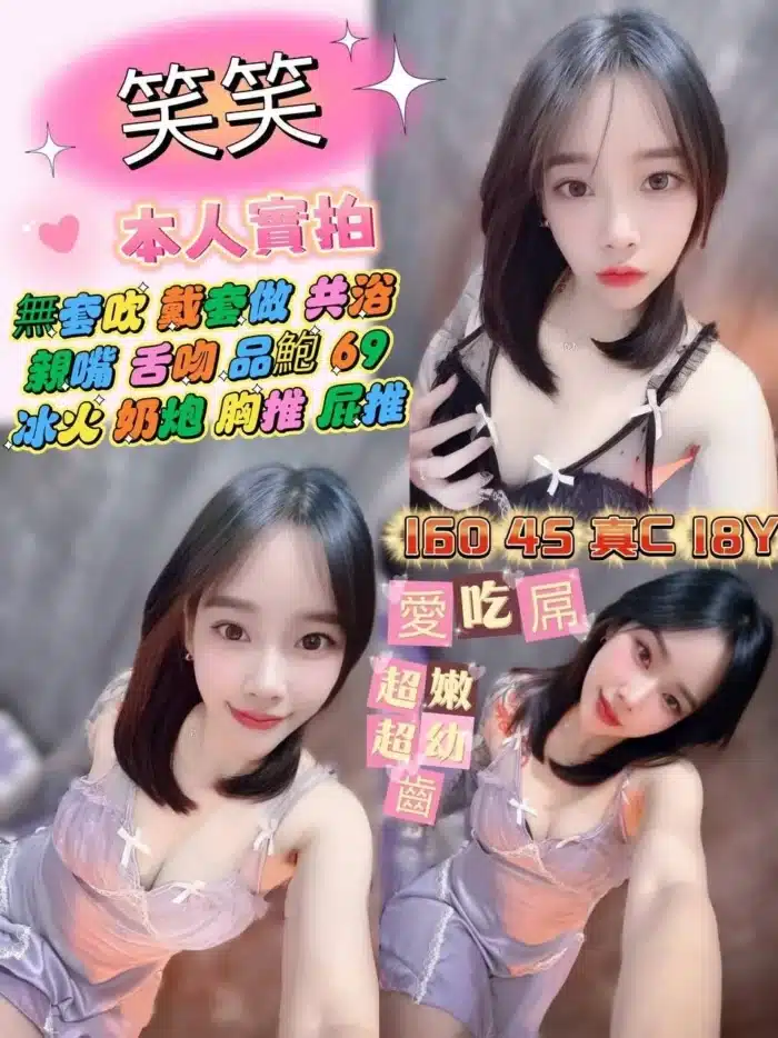 花蓮定點茶-笑笑