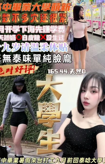 桃園定點茶-大學生