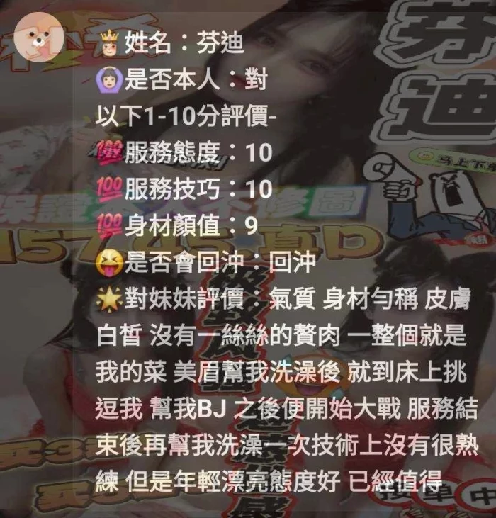 雲林定點茶-芬迪