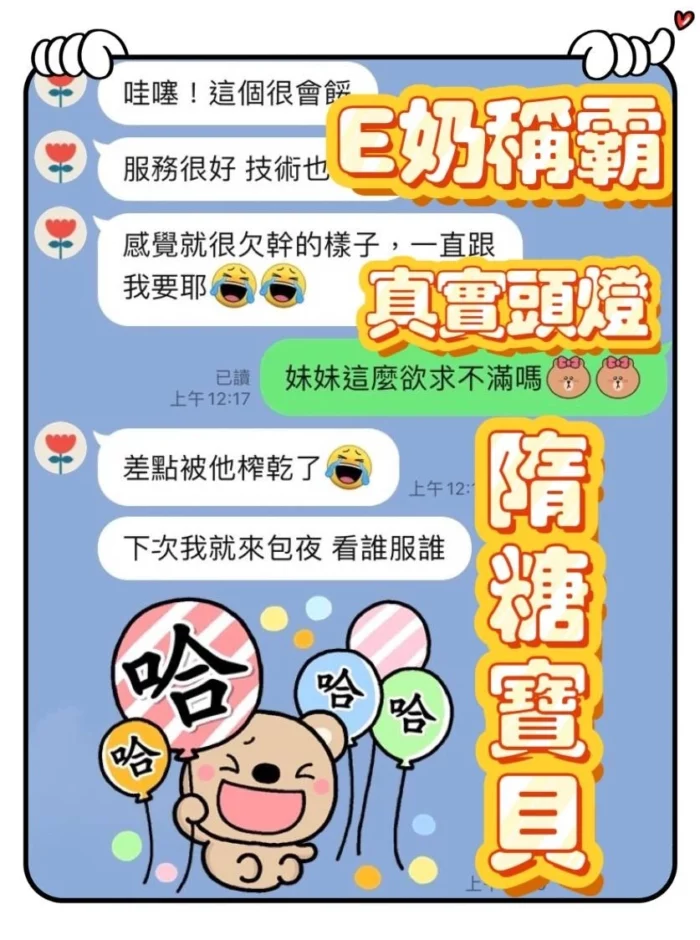 桃園定點茶-隋糖寶貝