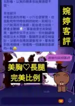 台南定點茶-婉婷