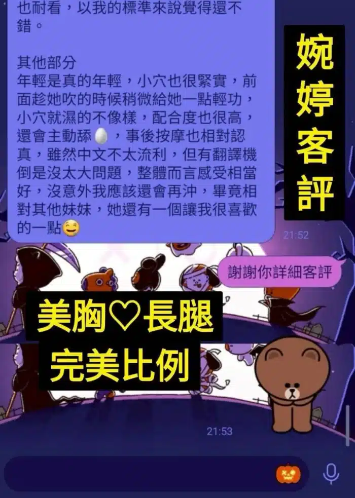 台南定點茶-婉婷