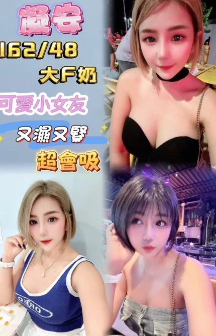 台北定點茶-凝安