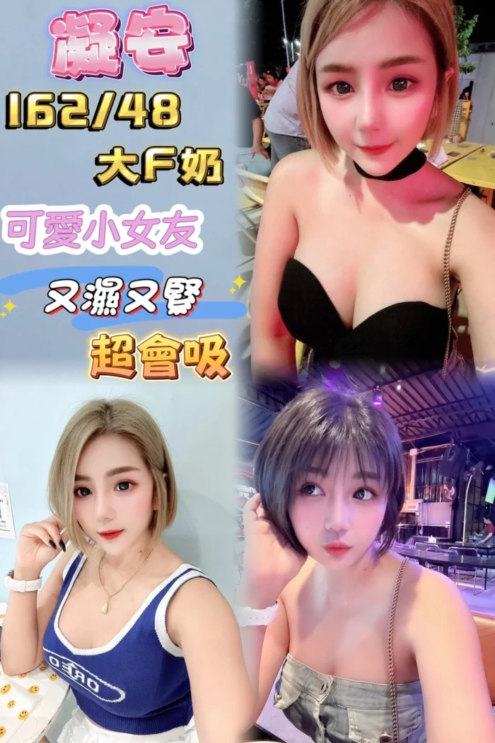 台北定點茶-凝安