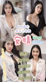 桃園定點茶-安晴