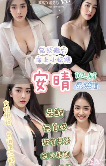 桃園定點茶-安晴