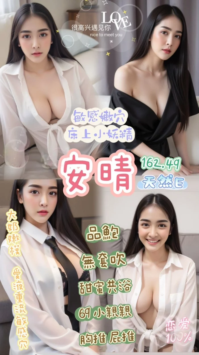 桃園定點茶-安晴