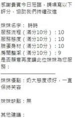 新竹定點茶-詩詩
