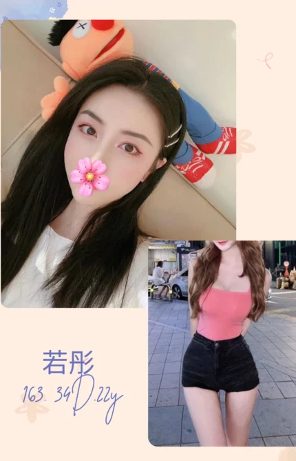 台北外送茶-若彤
