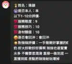 苗栗定點茶-珠穎
