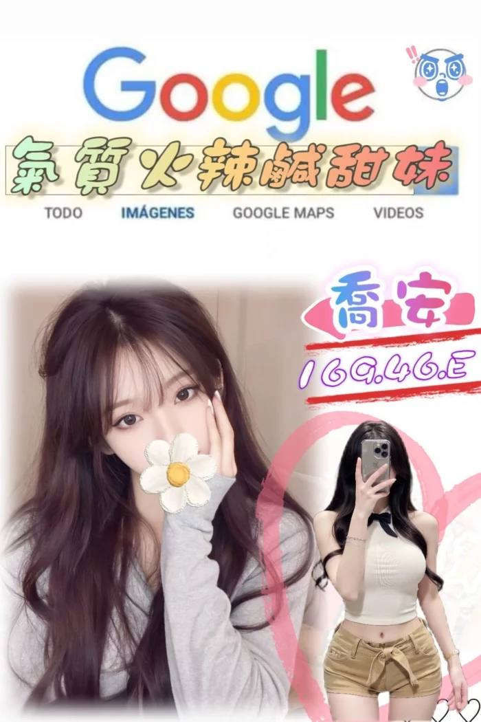 台北外送茶-喬安