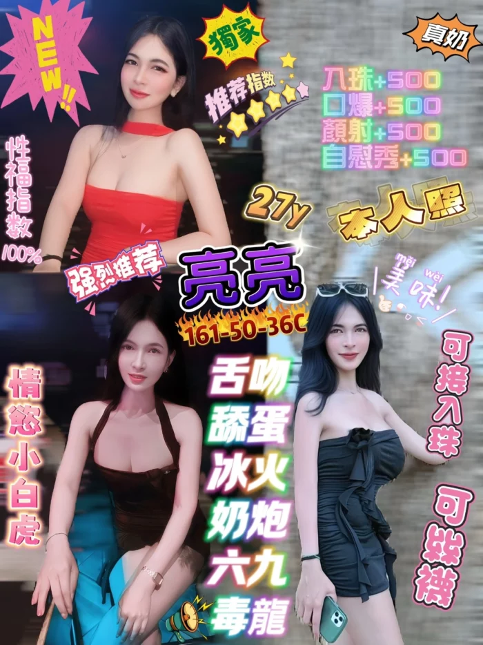 新北定點茶-亮亮
