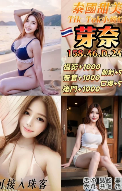桃園定點茶-芽奈