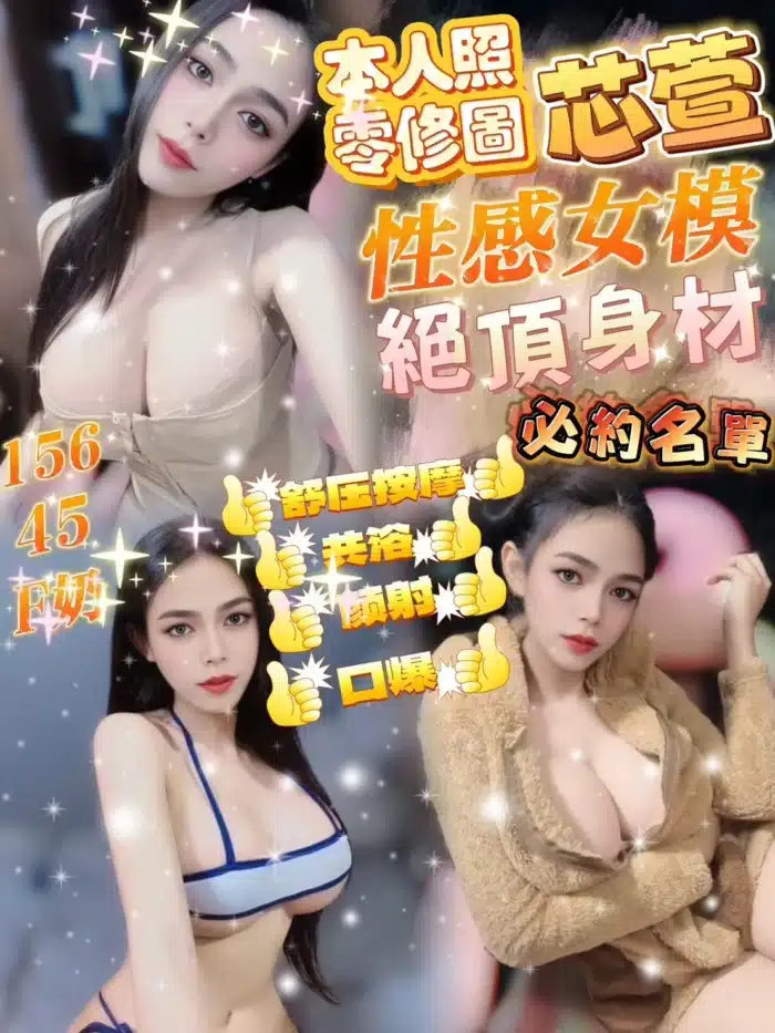 嘉義定點茶-芯萱