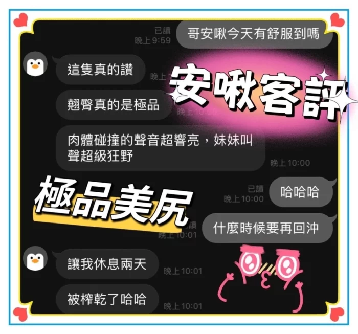 高雄定點茶-安啾