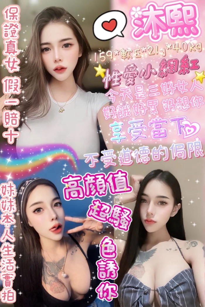 台北定點茶-沐熙
