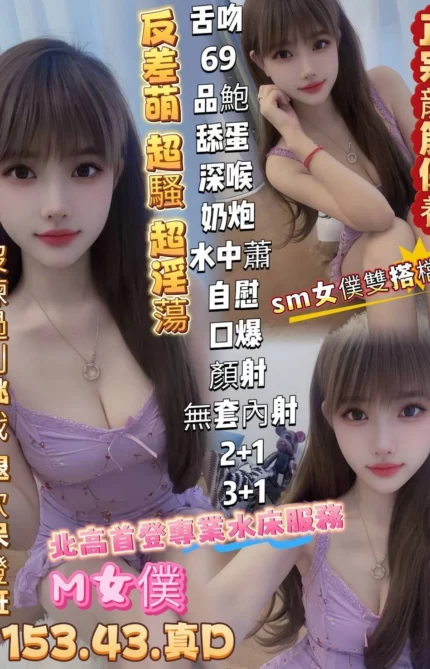 高雄定點茶-M女僕