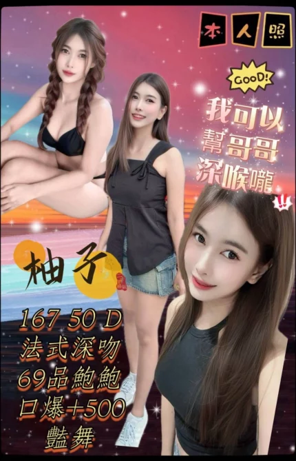 新北定點茶-柚子
