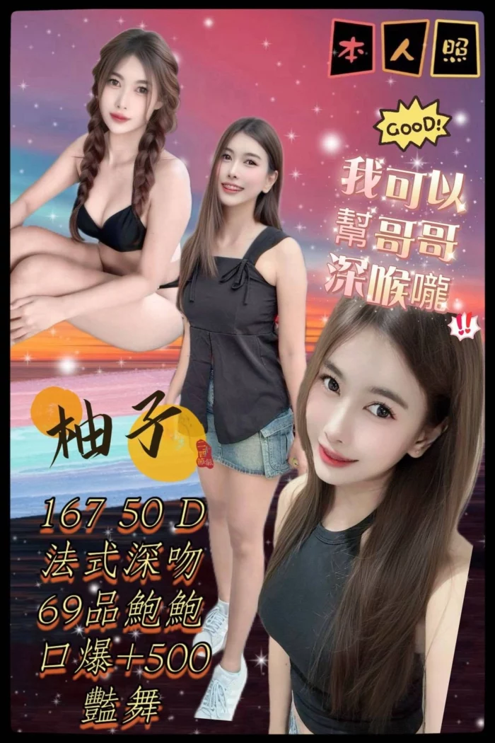 新北定點茶-柚子