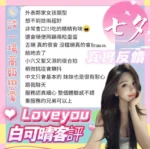 台南定點茶-白可晴