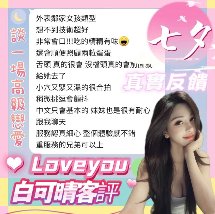 台南定點茶-白可晴